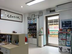 -全心全意连锁动物医院(加州店)