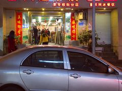 -周家大连水饺(美专校街店)