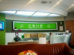 android_upload_pic-天使口腔门诊部(上海店)
