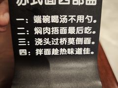 -苏州老字号·苏面斋·秃黄油·三虾面苏式面馆