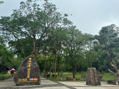 -海口火山口国家地质公园