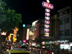 -唐人街(耀华力路)