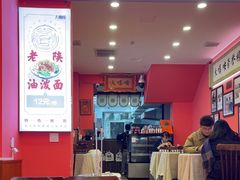 -大嘻咹biangbiang面(历史博物馆店)