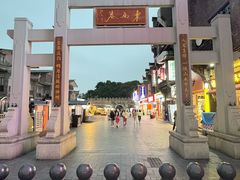 -东西巷