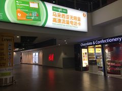 -吉隆坡国际机场