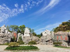 -茅山东方盐湖城景区