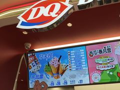 -DQ·蛋糕·冰淇淋(五棵松万达店)