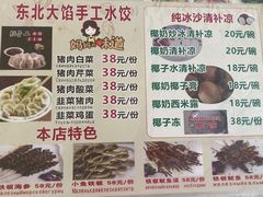-范饭椰林川湘味海鲜·椰子鸡(三亚湾椰梦长廊店)