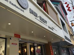 -鹈鹕素食餐厅自助餐部(正阳街店)