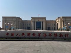 -中国人民解放军海军博物馆
