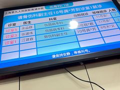 -上海交通大学医学院附属第九人民医院黄浦分院(中医门诊部)