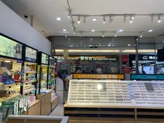 -宝岛眼镜(苏州浒关店)