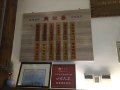 -笑来喜馄饨小笼工坊店(湖滨街店)