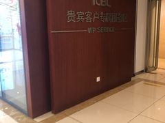 -中国工商银行(北京富力城支行)