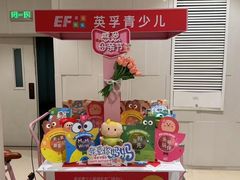 -英孚教育青少儿(河东中心)