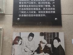 -上海公安博物馆