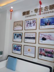 -天津健丽·去眼袋医疗美容机构