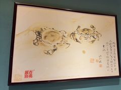 -新光酒家·河豚·海鲜·蟹料理(浦东店)