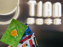 -泽田本家·铜锣烧(美罗城店)