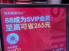 -淡马茶坊(深圳宝安壹方城店)