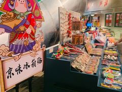 零售区-和平菓局(王府井店)