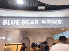 -兰熊鲜奶(西直门凯德mall店)