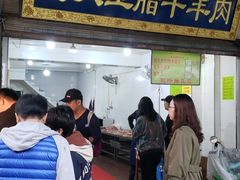 门面-杨天玉腊牛羊肉店