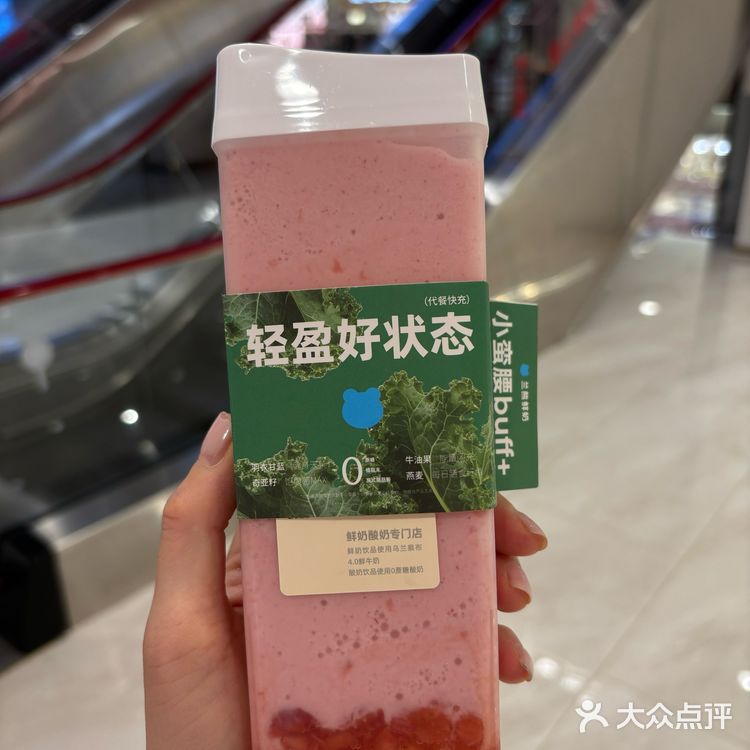 清新饮品好心情 草莓酸奶外卖