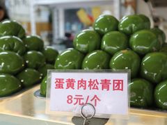 -许阿姨糕团店(南京总店)