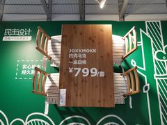 -宜家·瑞典风味餐厅(北京西红门店)