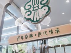 -紫光园·烤鸭(美术馆店)