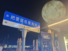 -黑石礁公园