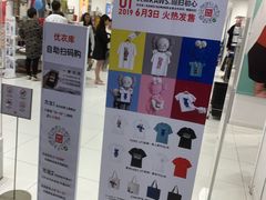 -优衣库(南京建邺万达广场店)