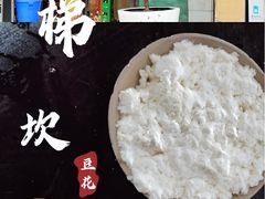 -梯坎豆花