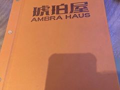 -Ambra Haus琥珀屋精酿餐厅(宝山店)