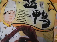 -皇饭儿·王润兴酒楼(河坊街店)