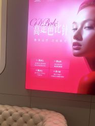 -深圳米兰柏羽医疗美容医院