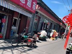 -大华煎饼(交道口北剪子巷店)
