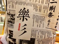 -乐乐姐超级土豆(中关村5号店)
