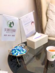 -美丽田园Beauty Farm