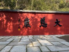 -大慈岩风景区