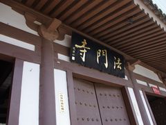 -法门文化景区