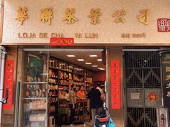 -华联发展销售中心(十月初五街店)