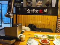 -金博士炭烤(北大新城店)