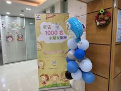 -永信齿科·永恩口腔门诊部(浦东新区店)