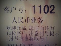 -中国农业银行(上海控江路支行)