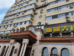 -巴依老爷新疆美食(工体旗舰店)