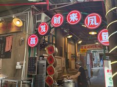 -聂发财重庆江湖菜(解放碑店)