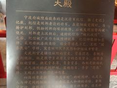 -宁波府城隍庙
