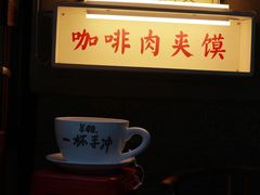 -宫喜糕点(共青团路店)